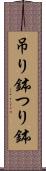 吊り鉢 Scroll
