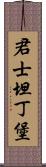 君士坦丁堡 Scroll