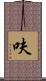 呋 Scroll