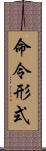 命令形式 Scroll