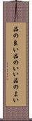 品の良い Scroll