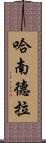 Hanandra Scroll
