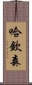 Hutchinson Scroll
