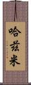 Alhazmi Scroll