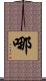 哪 Scroll
