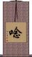 唸 Scroll