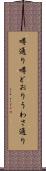噂通り Scroll