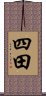 Yotsuda / Shida Scroll