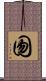 囫 Scroll