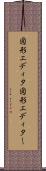 図形エディタ Scroll