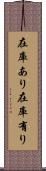 在庫あり Scroll