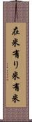 在米 Scroll