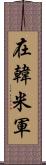 在韓米軍 Scroll