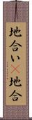 地合い(P) Scroll