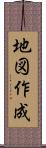 地図作成 Scroll