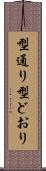 型通り Scroll