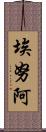 Enua Scroll