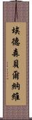 Edson Bernabe Scroll
