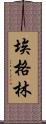 Eglin Scroll