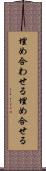 埋め合わせる Scroll