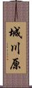 城川原 Scroll