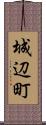 城辺町 Scroll