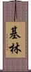 Kilean Scroll