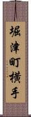 堀津町横手 Scroll
