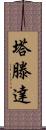 Tatenda Scroll