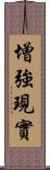 增強現實 Scroll