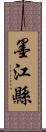 墨江縣 Scroll