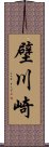 壁川崎 Scroll