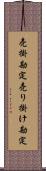 売掛勘定 Scroll