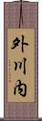 外川内 Scroll