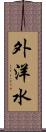 外洋水 Scroll