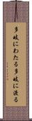 多岐にわたる Scroll