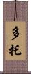 Dotto Scroll
