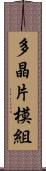 多晶片模組 Scroll