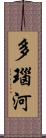 多瑙河 Scroll