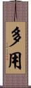 多用 Scroll