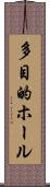 多目的ホール Scroll