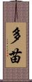 Tanae Scroll