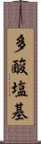 多酸塩基 Scroll