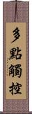 多點觸控 Scroll