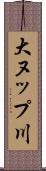 大ヌップ川 Scroll