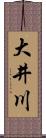 大井川 Scroll