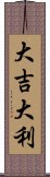 Da Ji Da Li Scroll