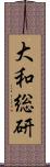 大和総研 Scroll