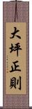 大坪正則 Scroll