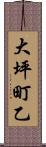 大坪町乙 Scroll